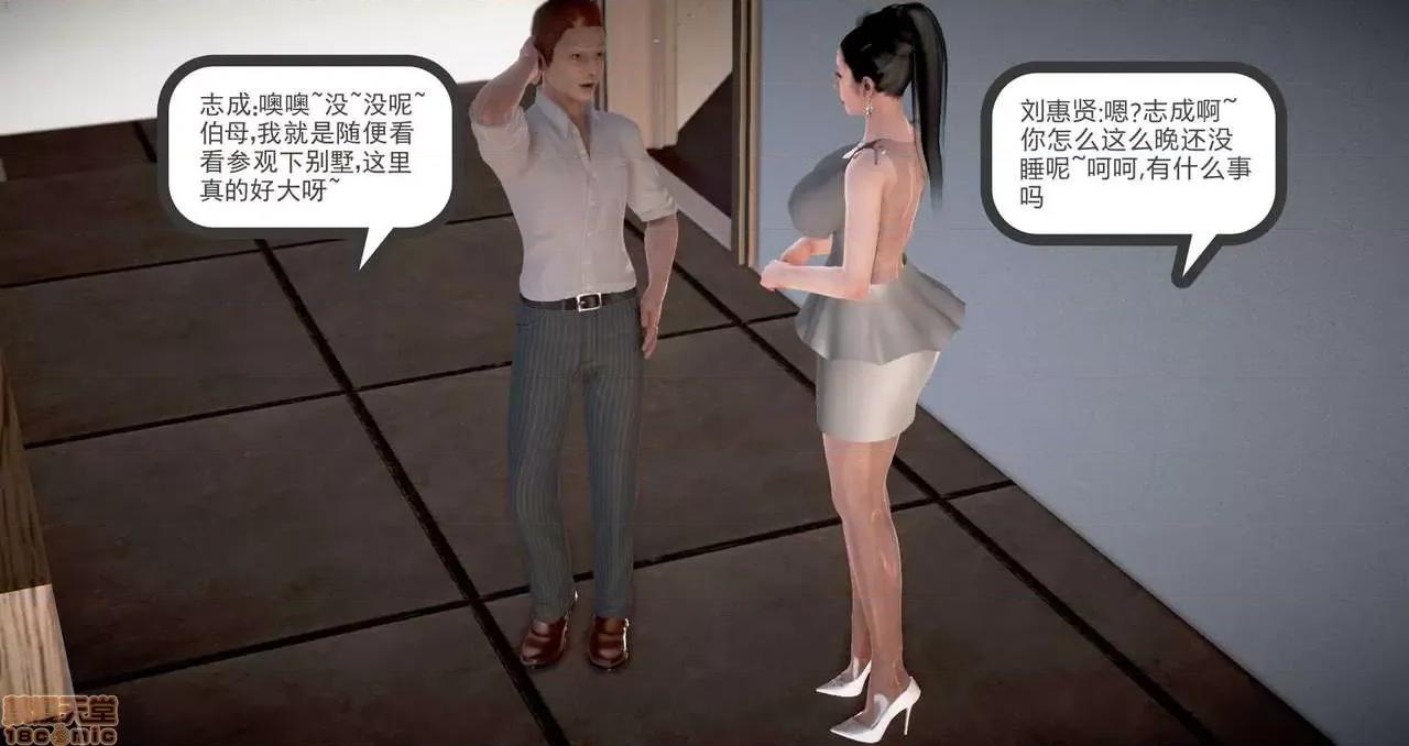 志成的风骚人生 [p站咕咕] 志成的风骚人生 第209页