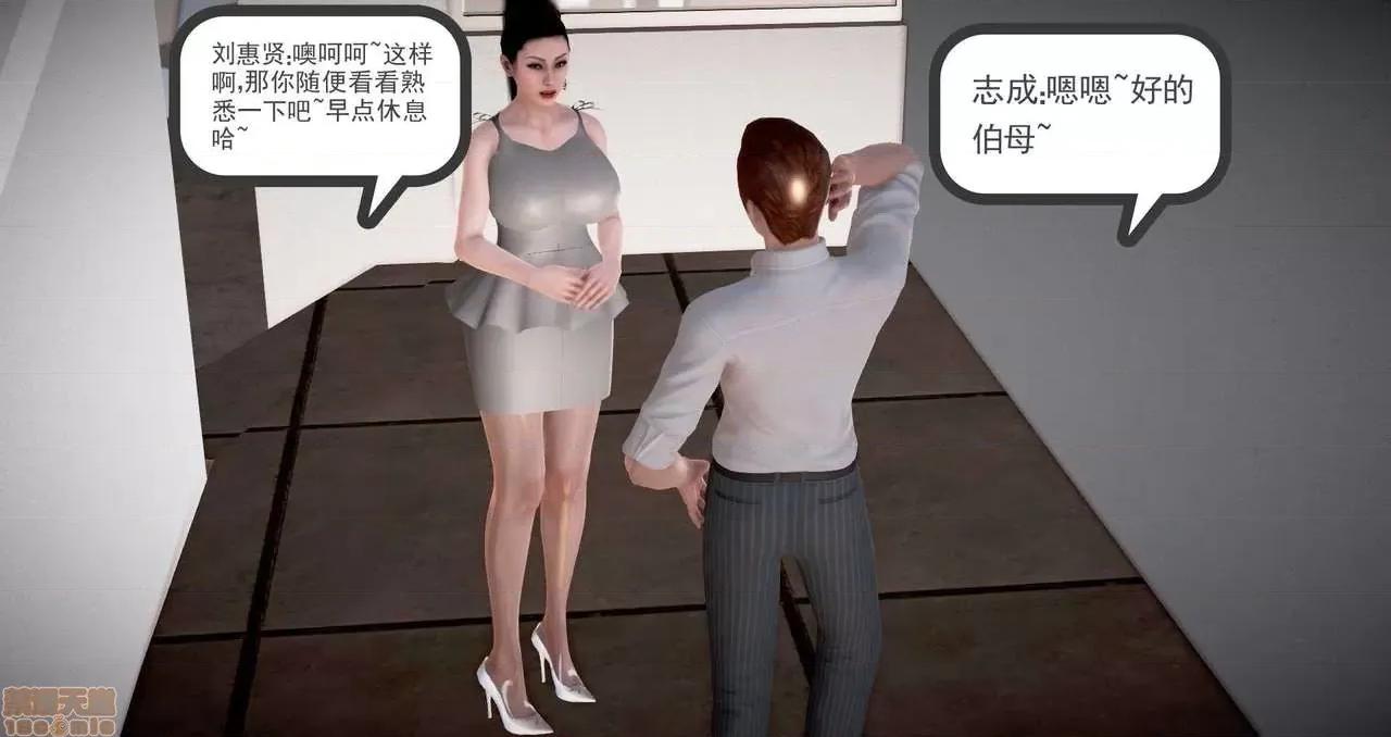 志成的风骚人生 [p站咕咕] 志成的风骚人生 第210页
