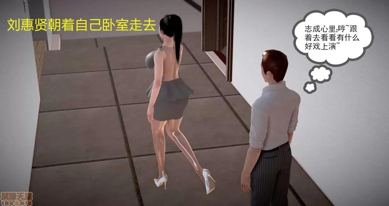 志成的风骚人生 [p站咕咕] 志成的风骚人生 第211页