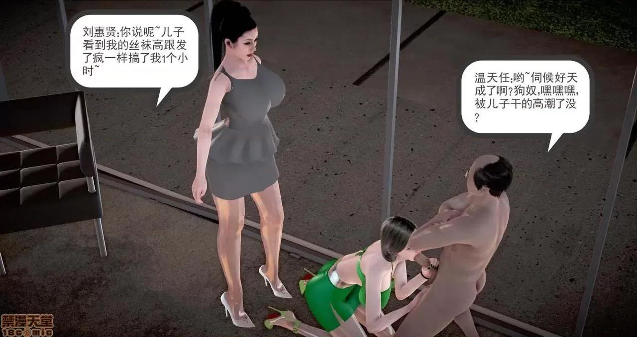 志成的风骚人生 [p站咕咕] 志成的风骚人生 第216页