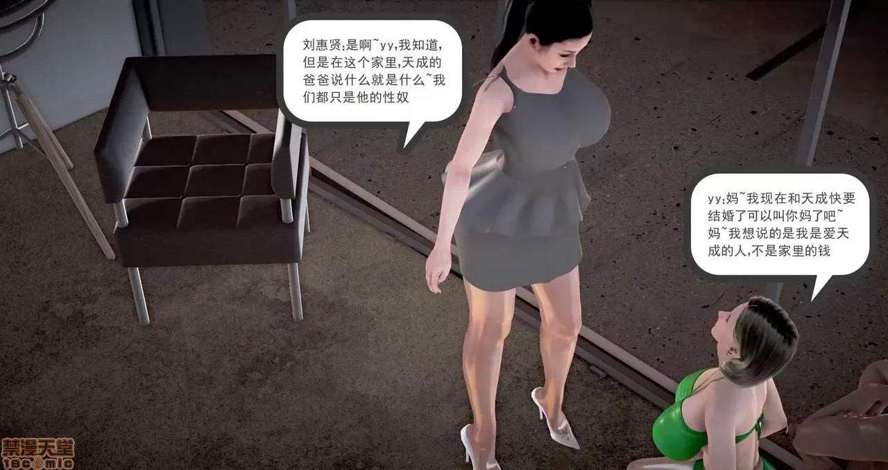 志成的风骚人生 [p站咕咕] 志成的风骚人生 第217页