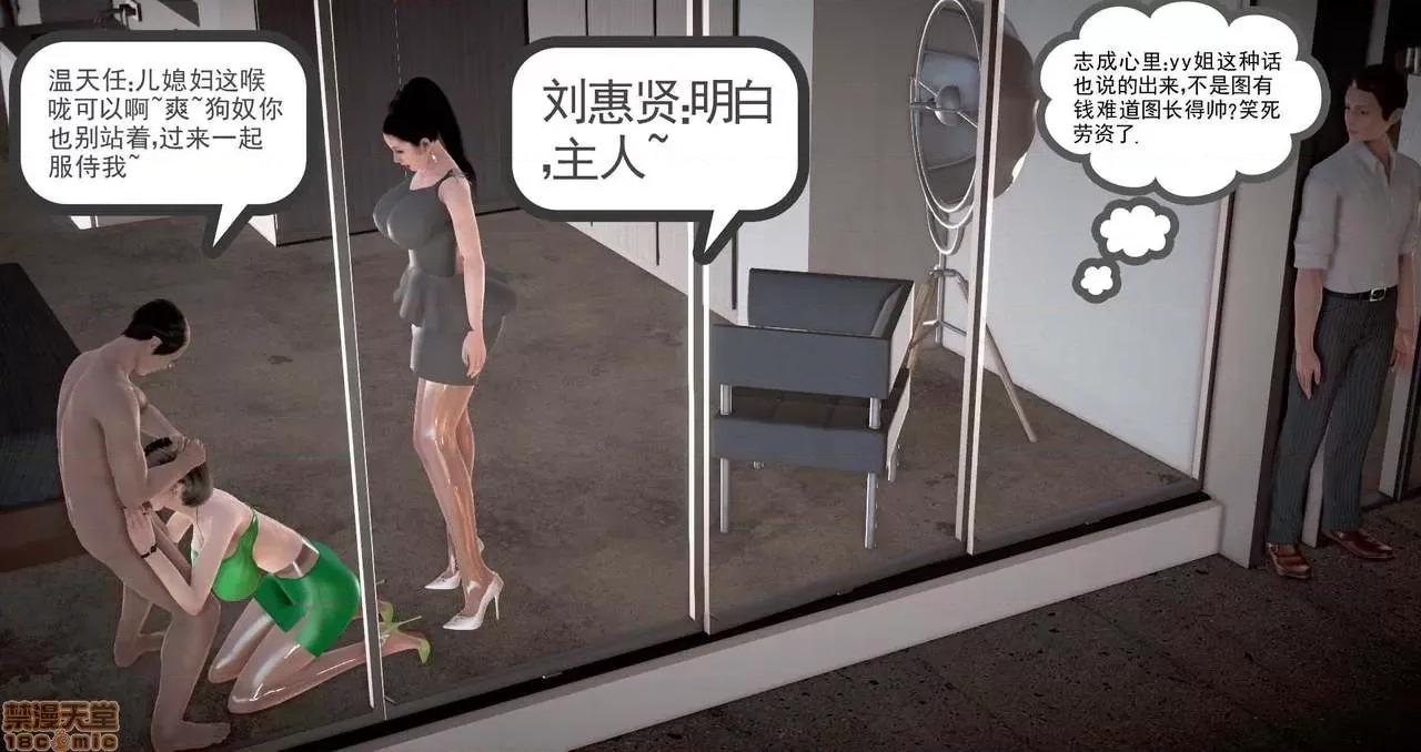 志成的风骚人生 [p站咕咕] 志成的风骚人生 第220页