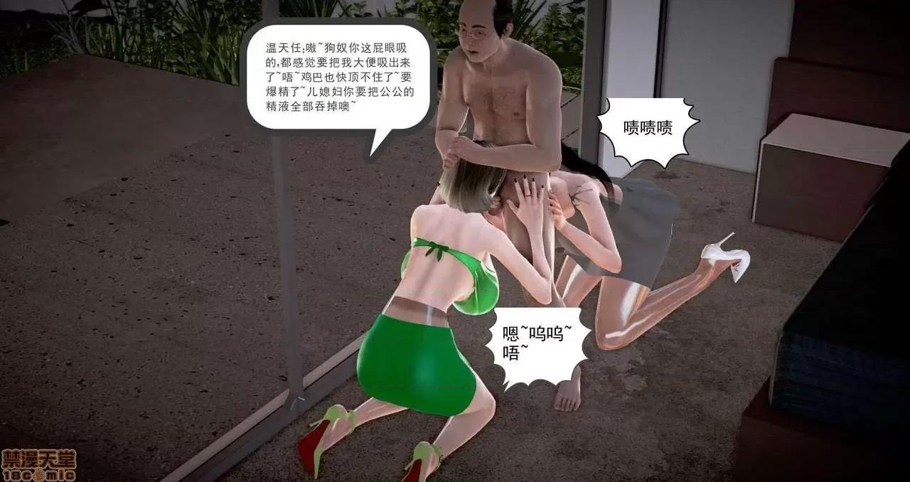 志成的风骚人生 [p站咕咕] 志成的风骚人生 第222页