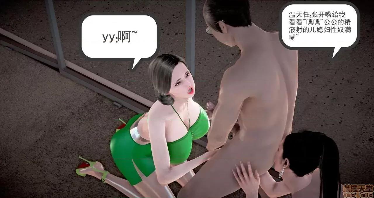 志成的风骚人生 [p站咕咕] 志成的风骚人生 第224页
