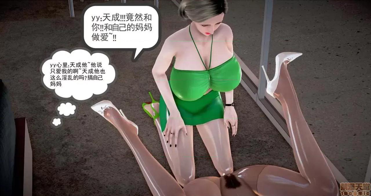 志成的风骚人生 [p站咕咕] 志成的风骚人生 第232页