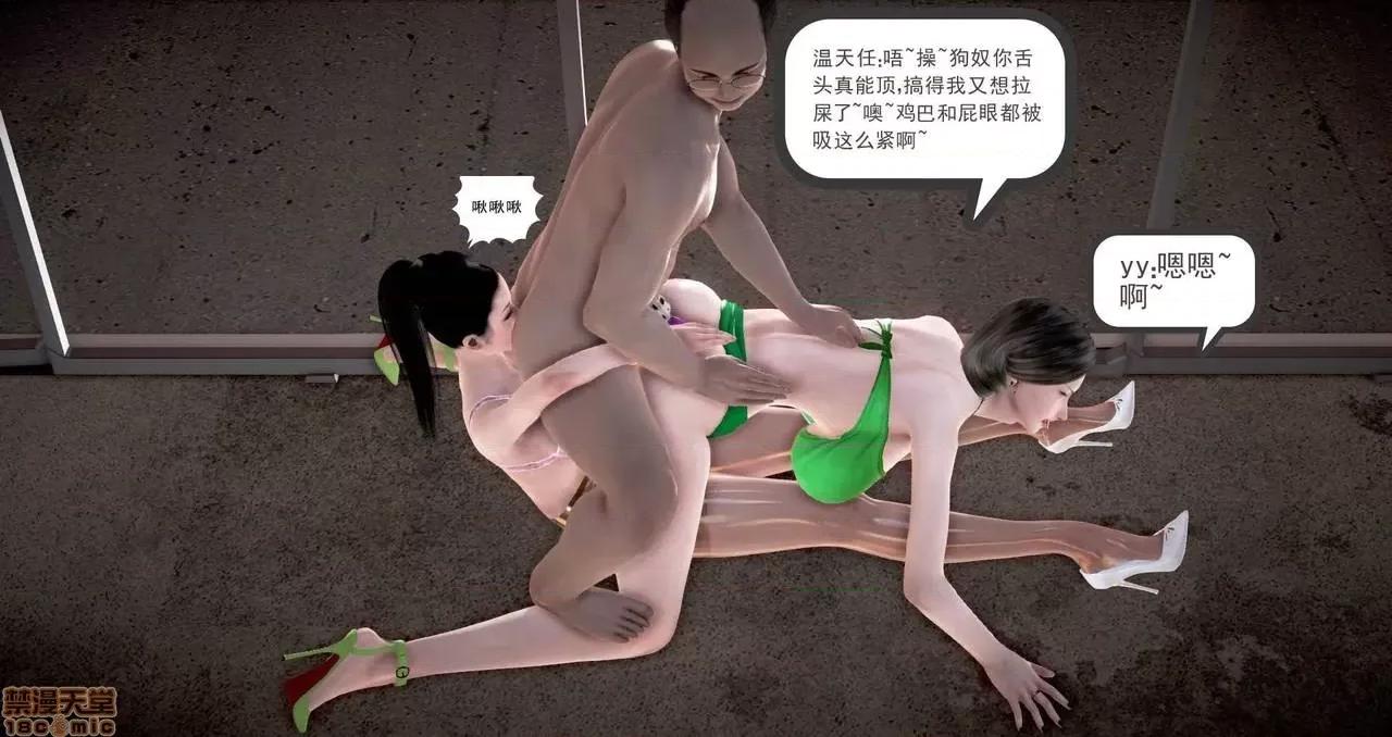 志成的风骚人生 [p站咕咕] 志成的风骚人生 第249页
