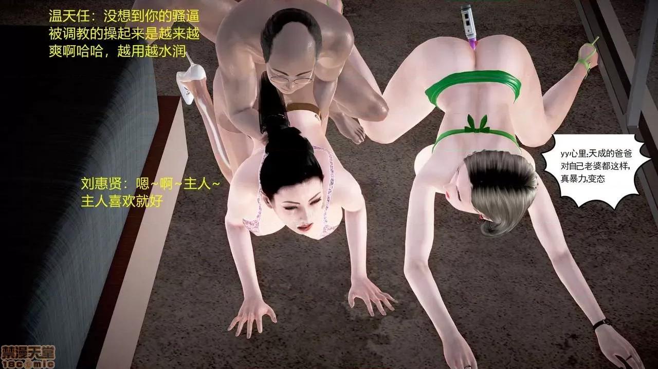 志成的风骚人生 [p站咕咕] 志成的风骚人生 第265页