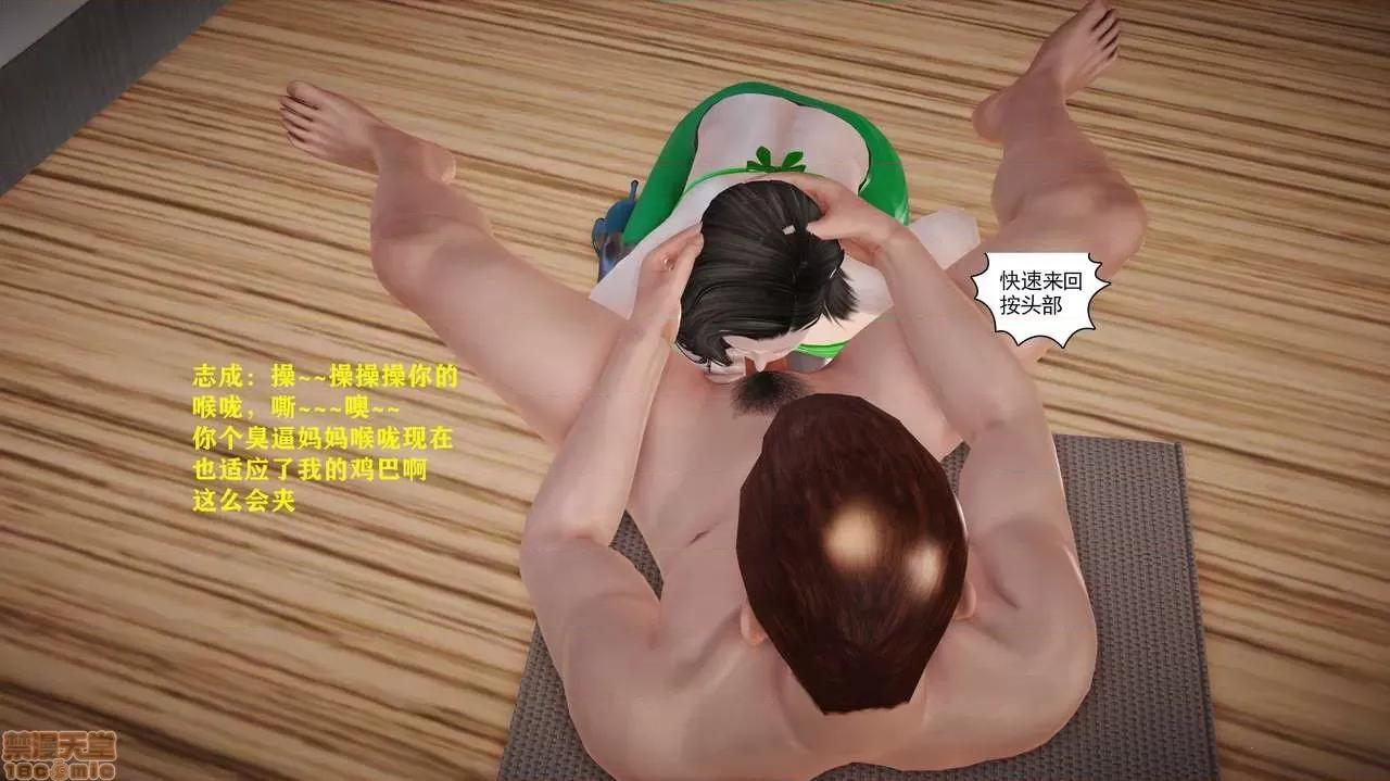 志成的风骚人生 [p站咕咕] 志成的风骚人生 第310页