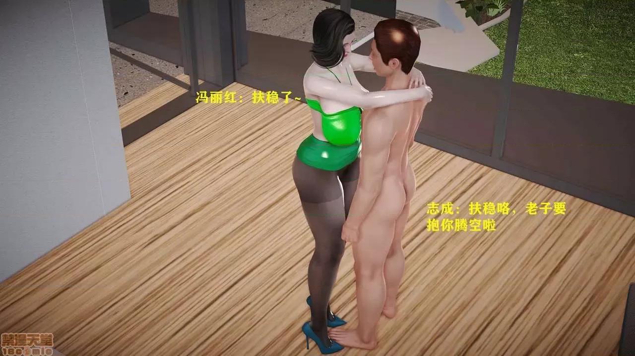 志成的风骚人生 [p站咕咕] 志成的风骚人生 第317页
