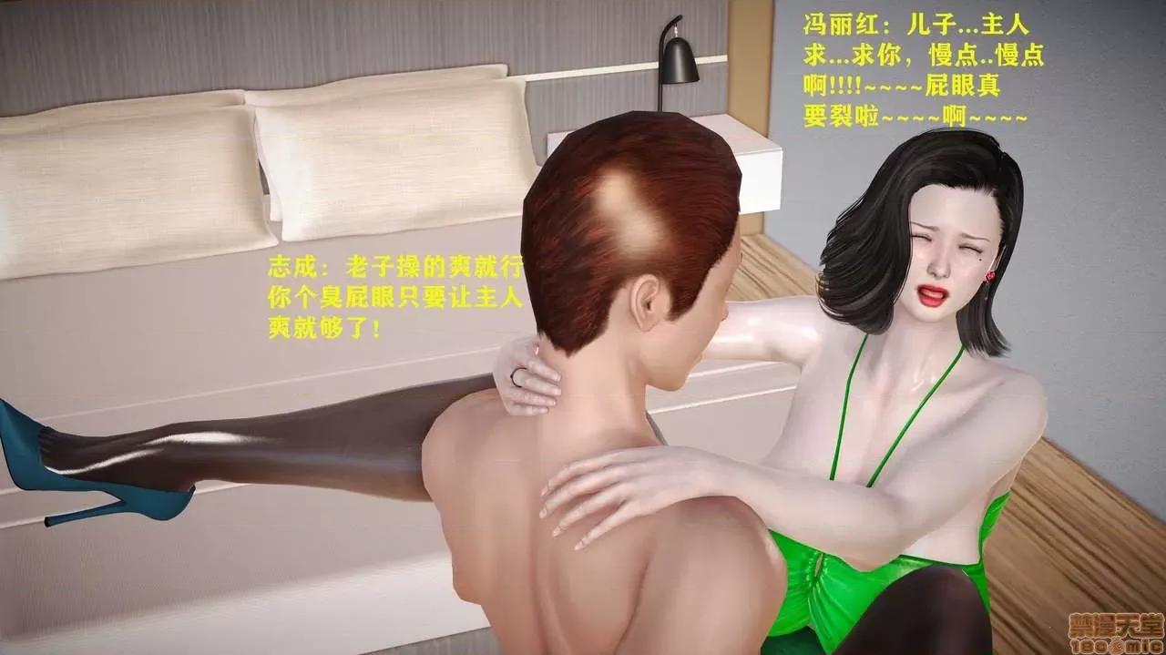 志成的风骚人生 [p站咕咕] 志成的风骚人生 第330页