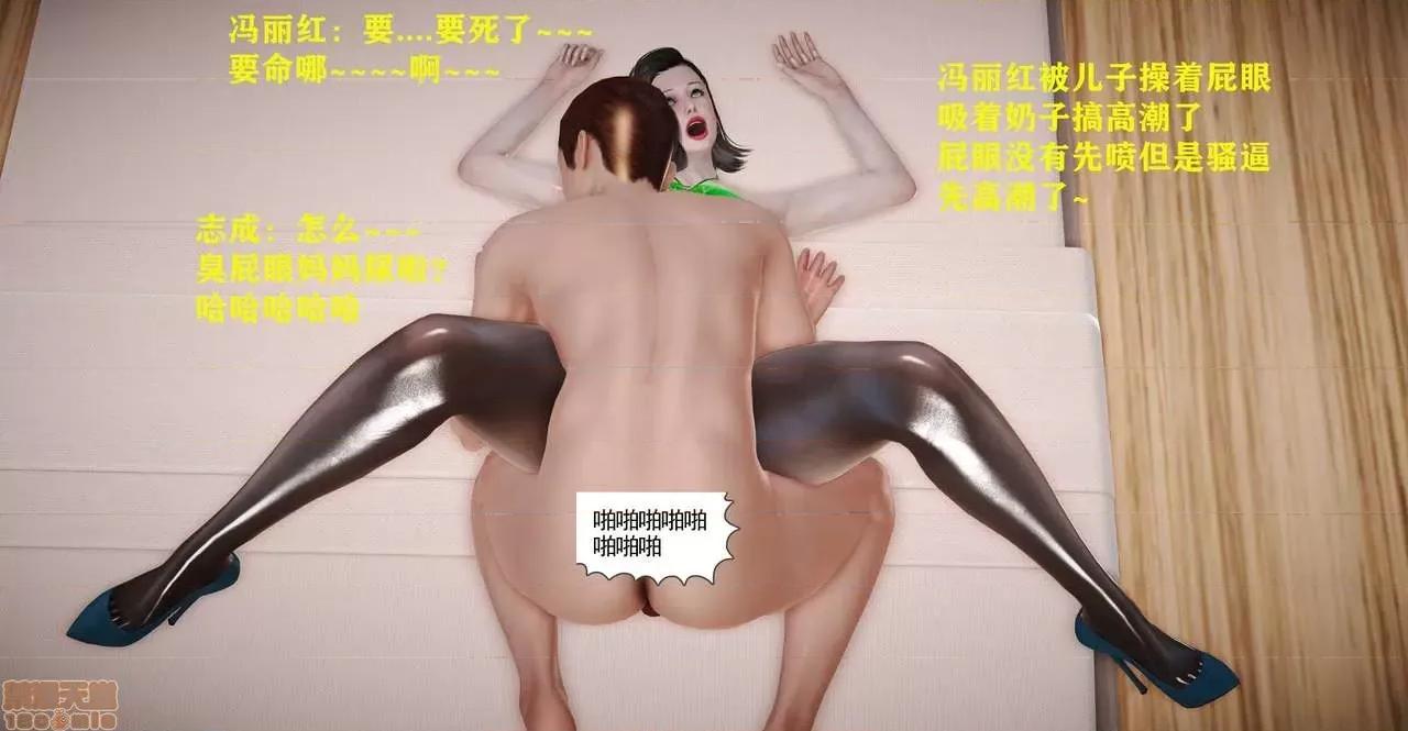 志成的风骚人生 [p站咕咕] 志成的风骚人生 第338页