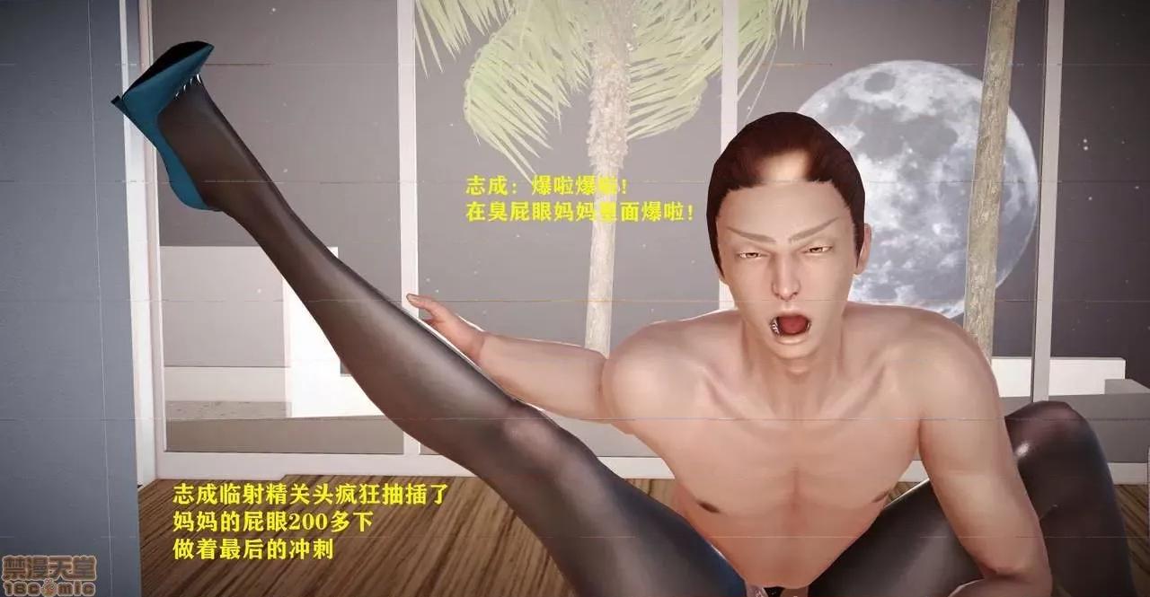 志成的风骚人生 [p站咕咕] 志成的风骚人生 第342页