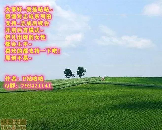 志成的风骚人生 [p站咕咕] 志成的风骚人生 第348页