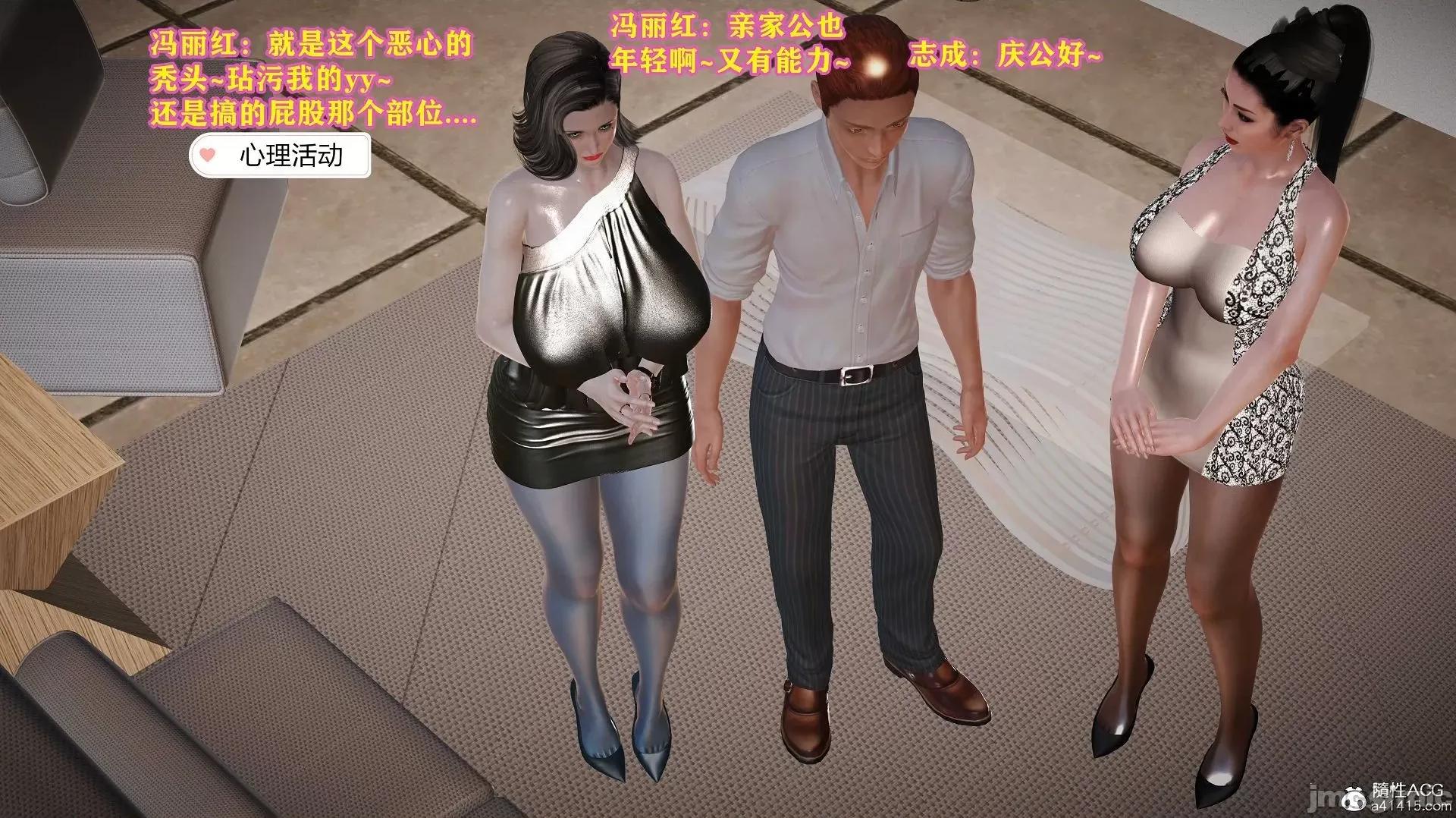 志成的风骚人生 [3D]志成的风骚人生 6-13 第40页