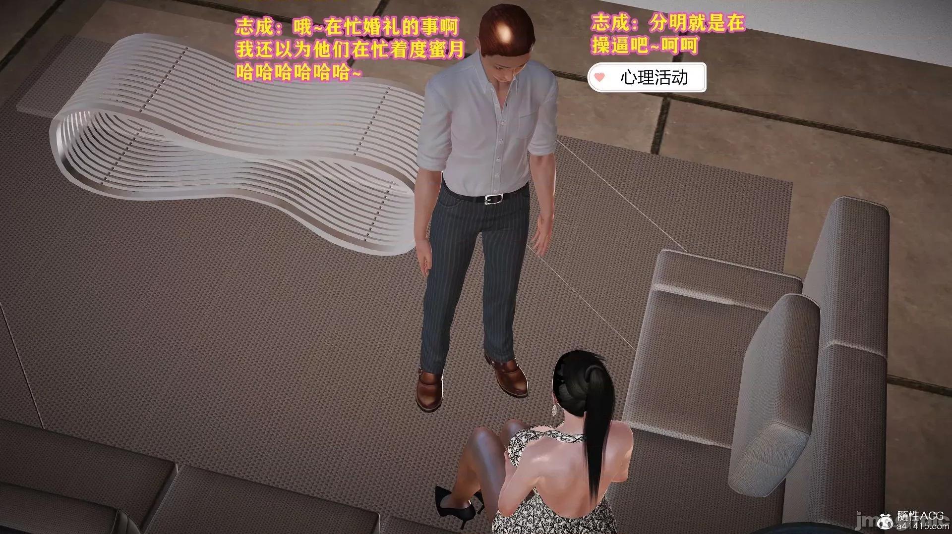 志成的风骚人生 [3D]志成的风骚人生 6-13 第47页