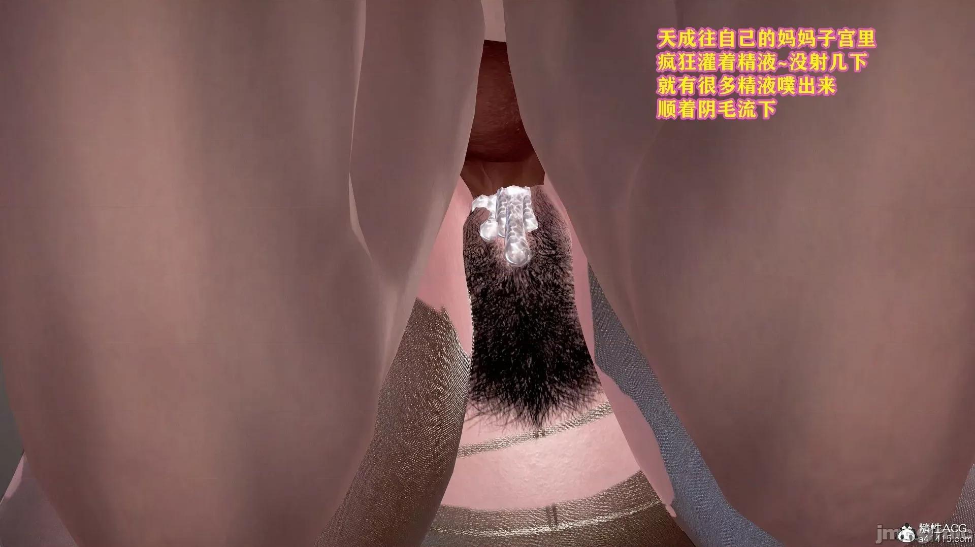 志成的风骚人生 [3D]志成的风骚人生 6-13 第146页