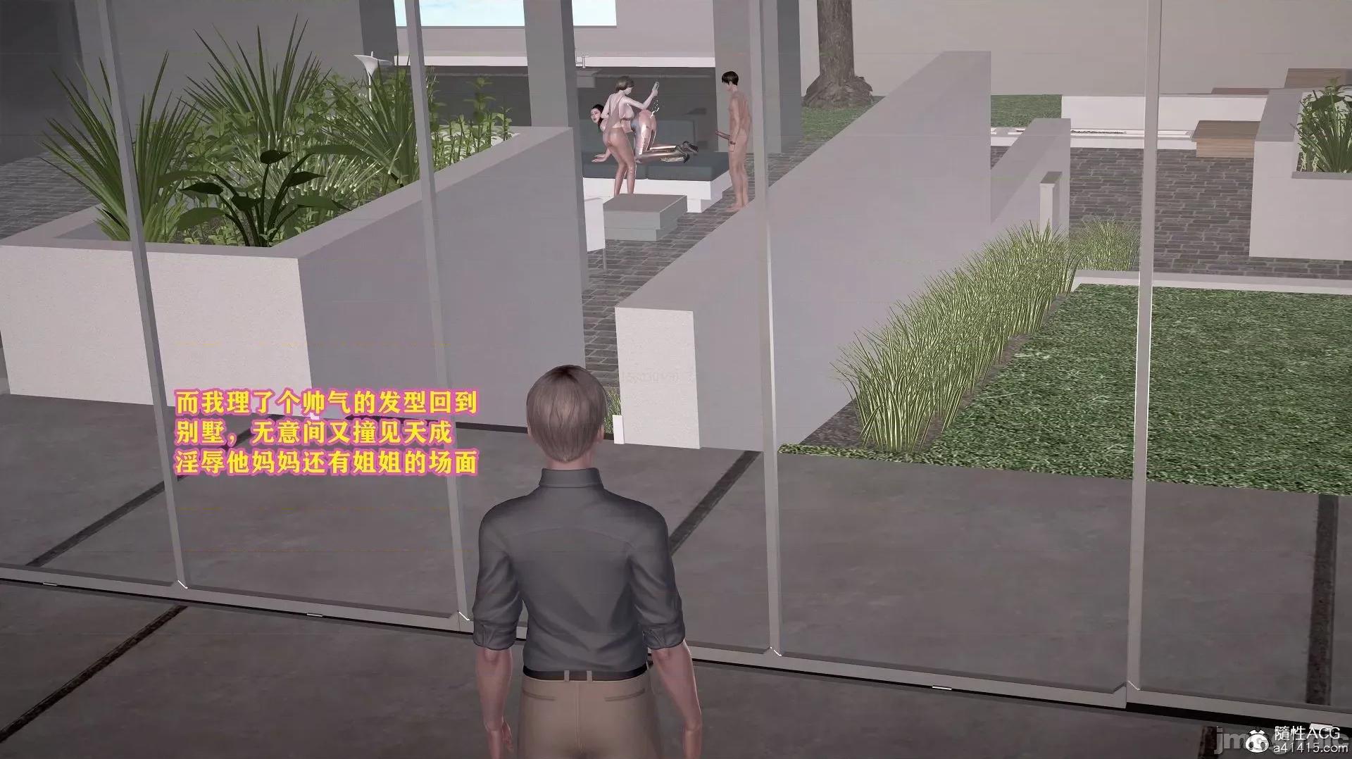 志成的风骚人生 [3D]志成的风骚人生 6-13 第156页