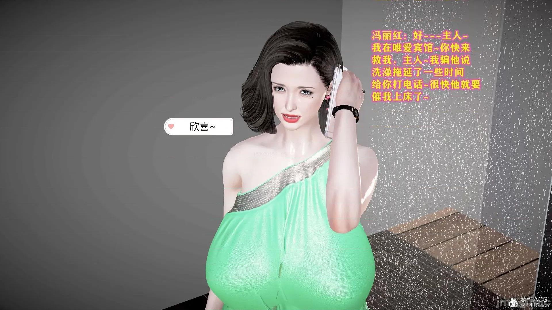 志成的风骚人生 [3D]志成的风骚人生 6-13 第178页