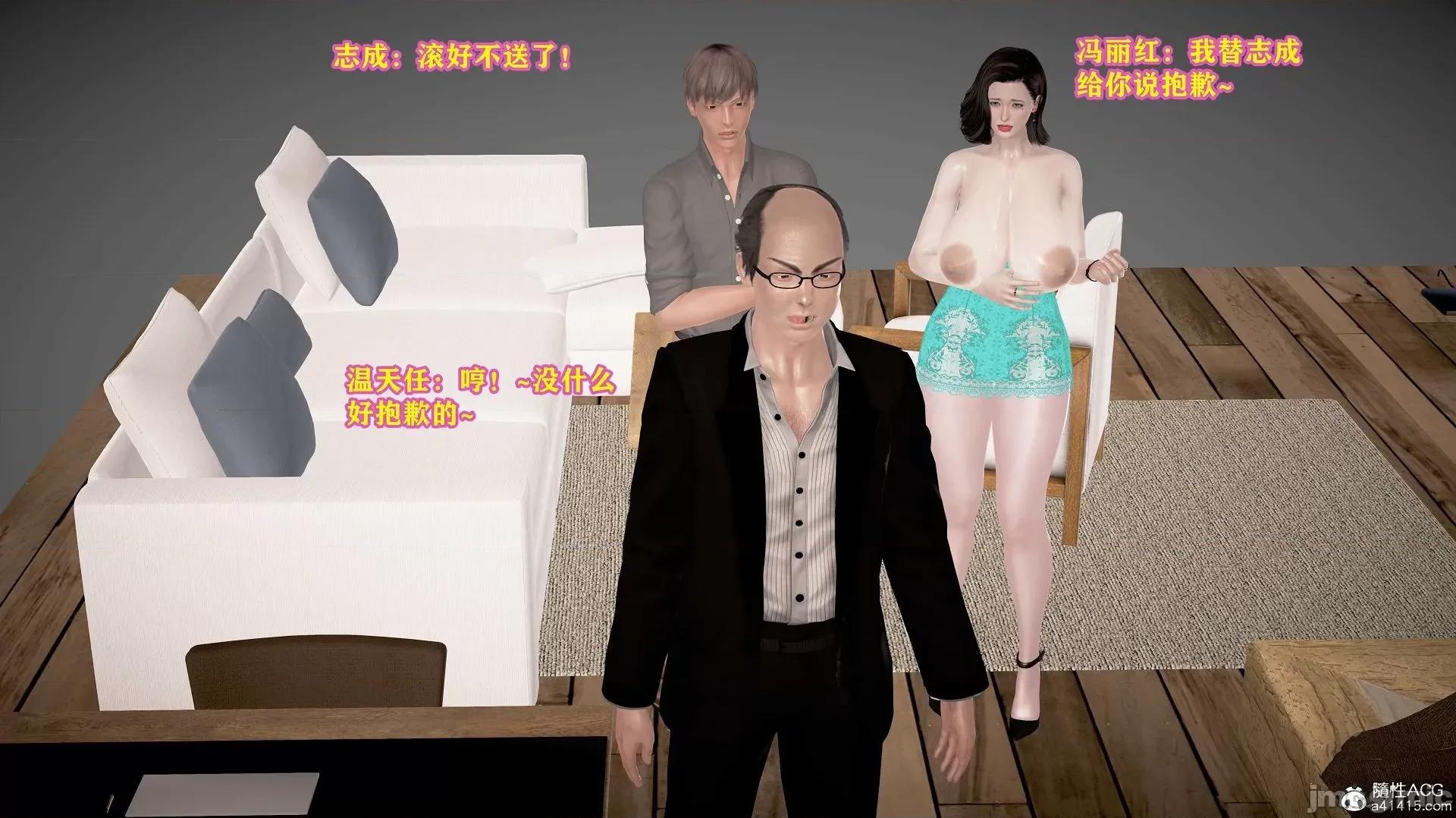 志成的风骚人生 [3D]志成的风骚人生 6-13 第206页