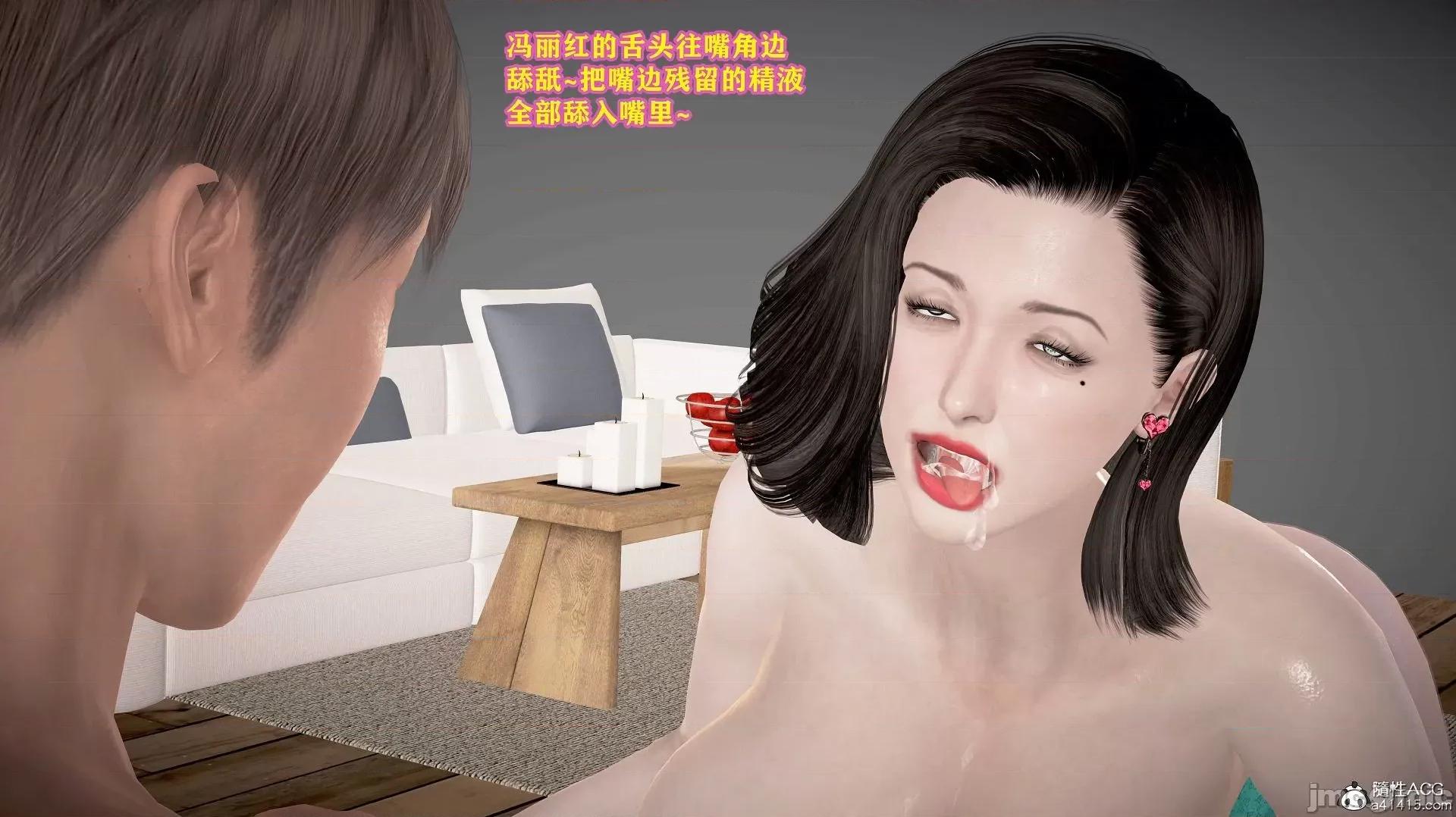 志成的风骚人生 [3D]志成的风骚人生 6-13 第238页