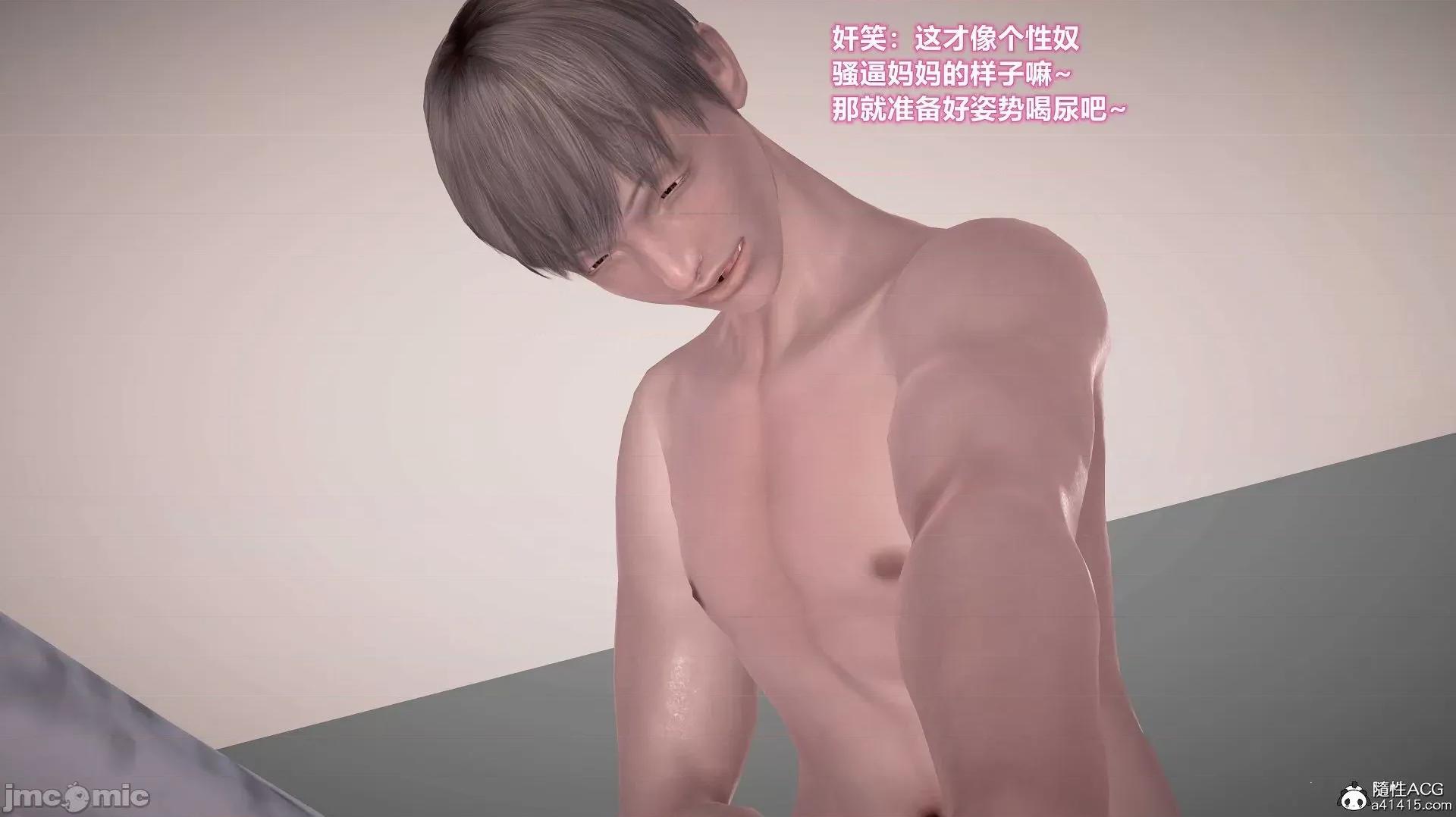 志成的风骚人生 [3D]志成的风骚人生 6-13 第311页