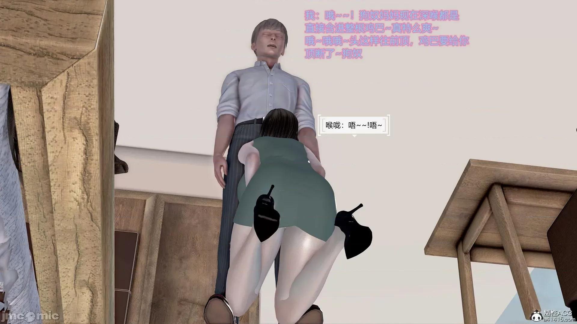 志成的风骚人生 [3D]志成的风骚人生 6-13 第368页