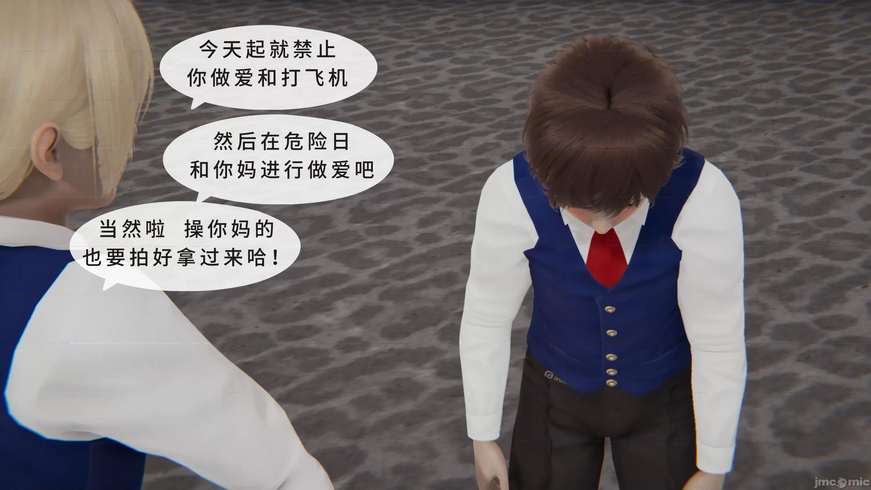 被人欺负的孩子他母亲被卷入到了进行拍摄的惩罚游戏的结果 [八爪鱼] 被人欺负的孩子他母亲被卷入到了进行拍摄抽插的惩罚游戏的结果 第141页