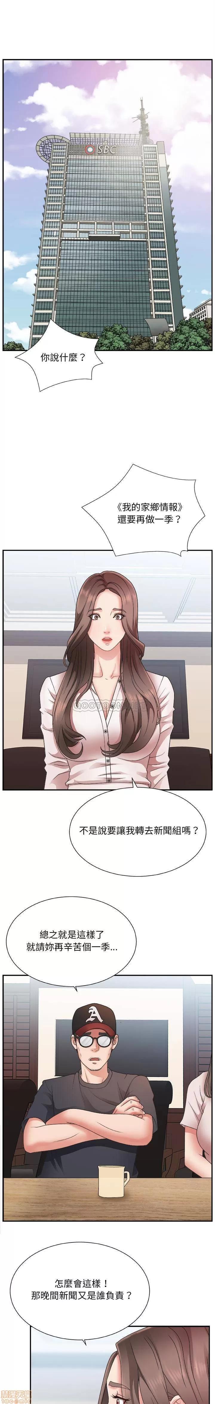 主播小姐 主播小姐 第2页
