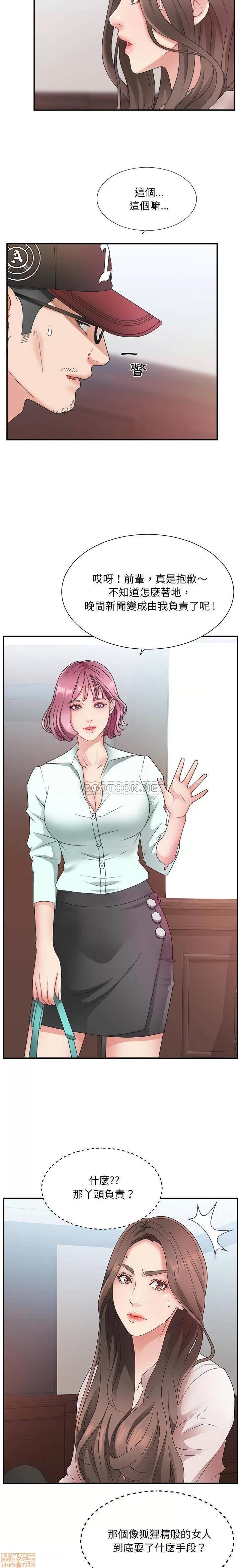 主播小姐 主播小姐 第3页