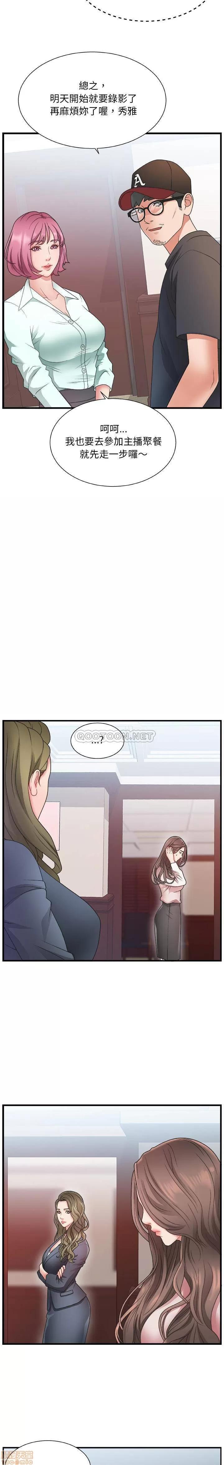 主播小姐 主播小姐 第4页