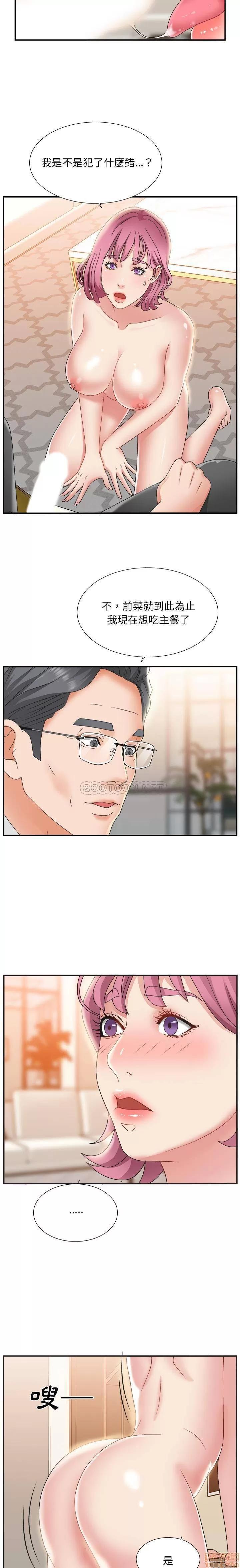 主播小姐 主播小姐 第11页