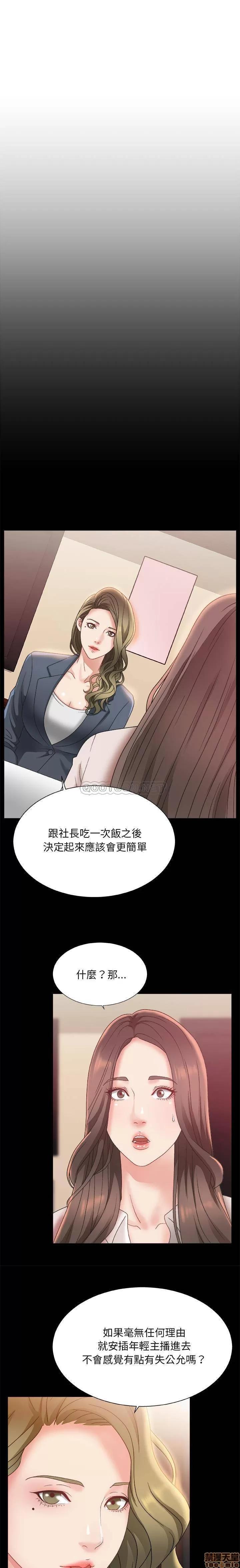 主播小姐 主播小姐 第16页