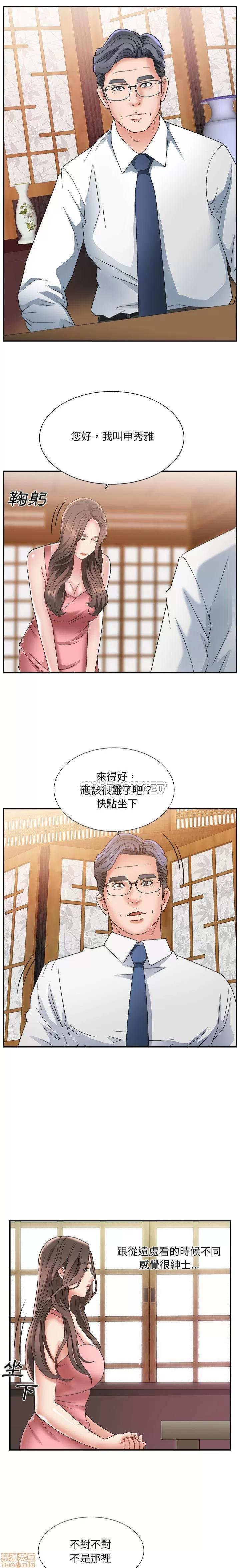 主播小姐 主播小姐 第18页