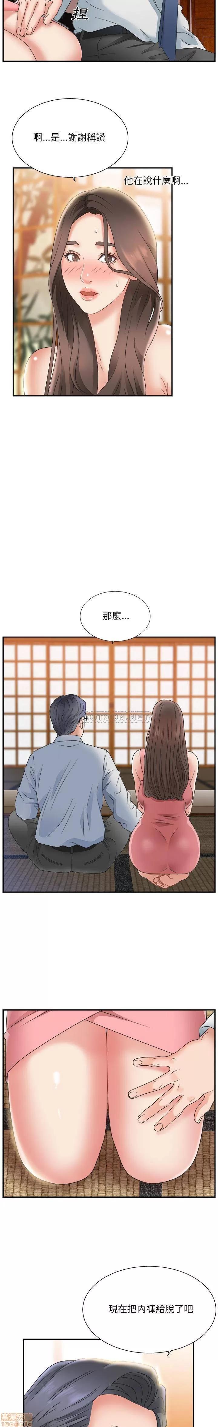 主播小姐 主播小姐 第21页