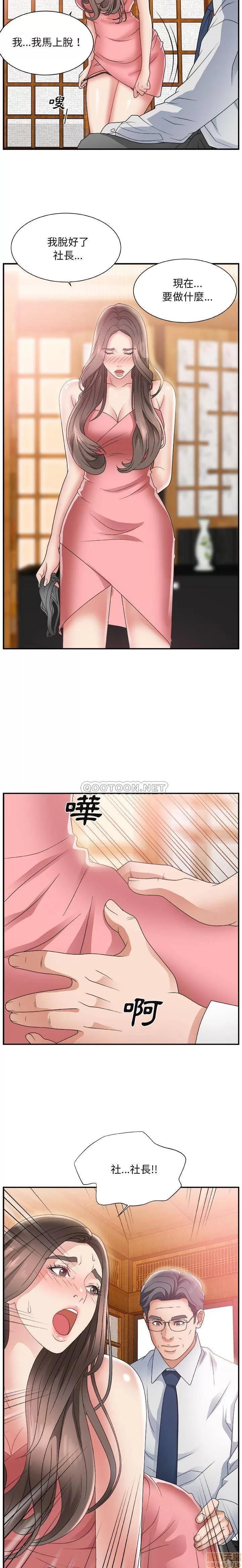 主播小姐 主播小姐 2 第2页