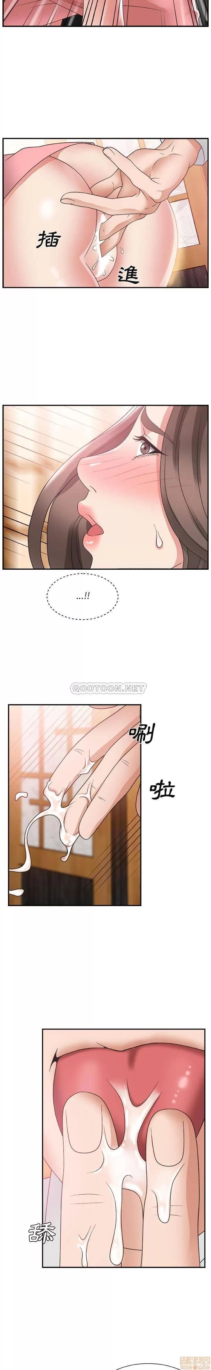 主播小姐 主播小姐 2 第3页