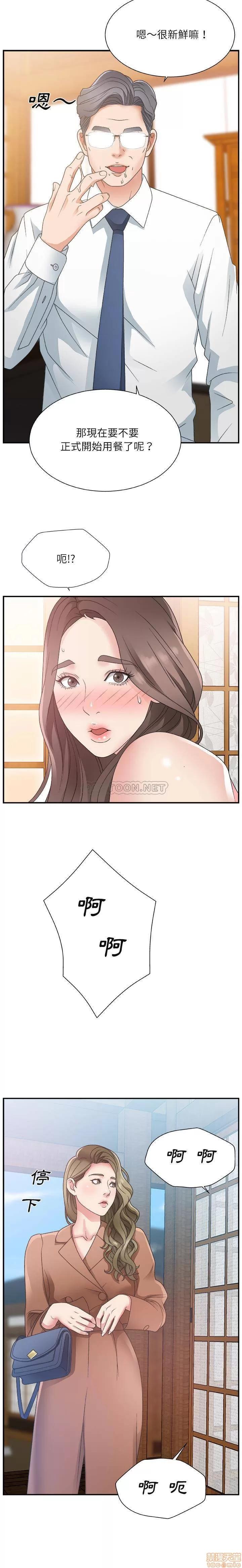主播小姐 主播小姐 2 第4页