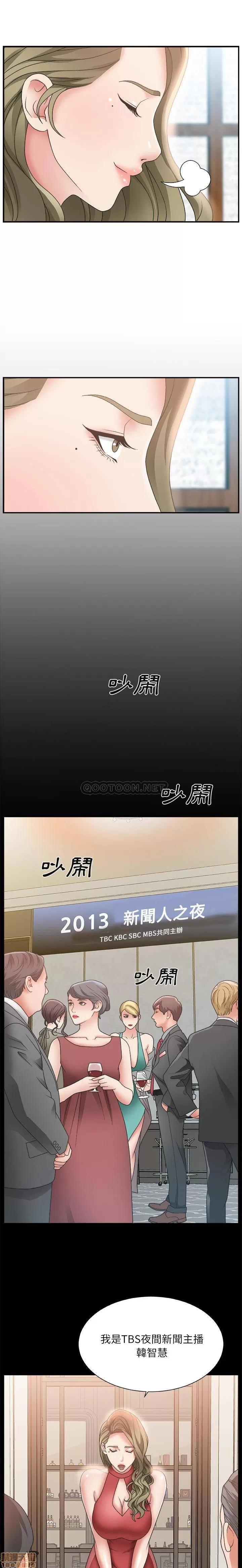 主播小姐 主播小姐 2 第5页