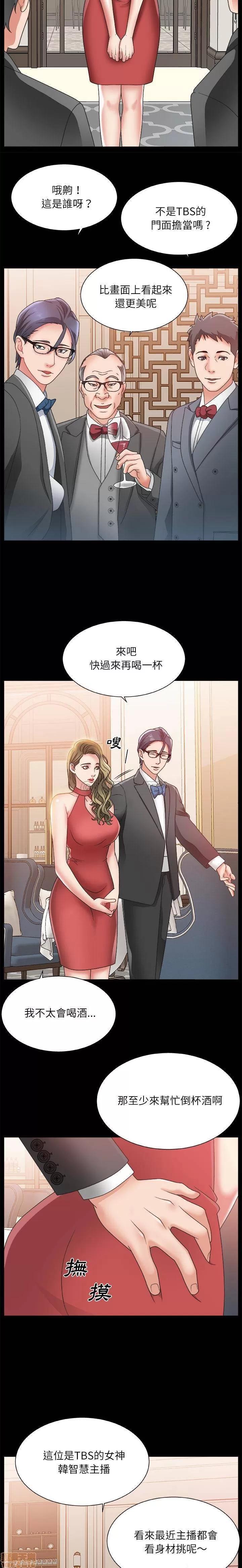 主播小姐 主播小姐 2 第6页