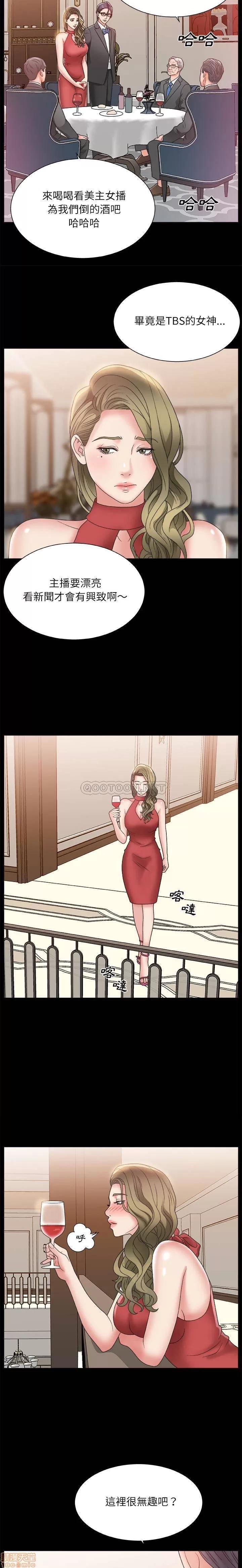 主播小姐 主播小姐 2 第7页