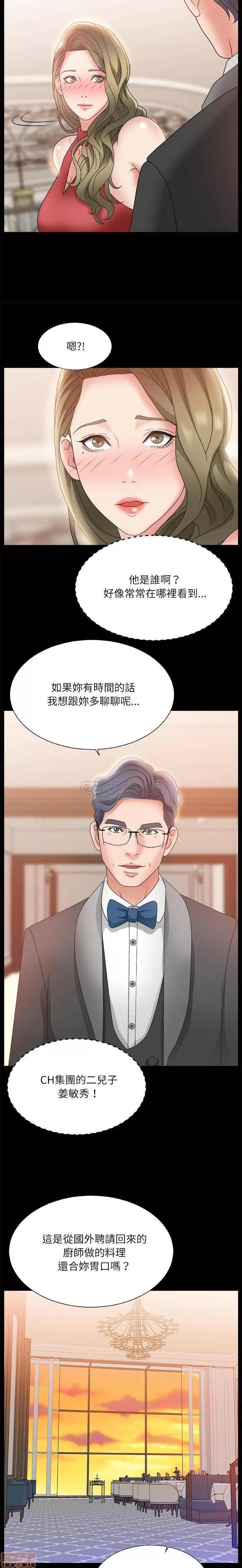 主播小姐 主播小姐 2 第8页