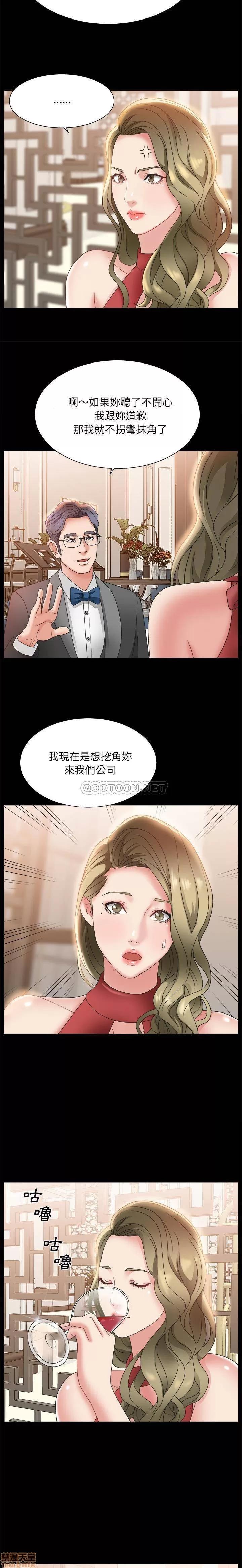 主播小姐 主播小姐 2 第10页