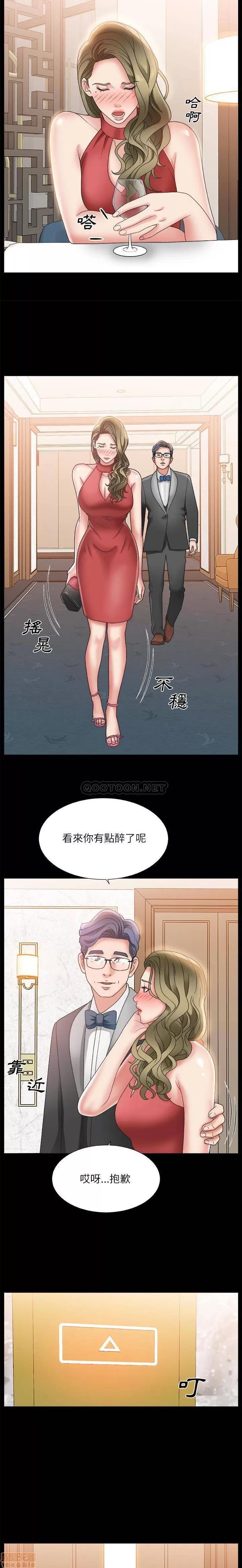主播小姐 主播小姐 2 第11页