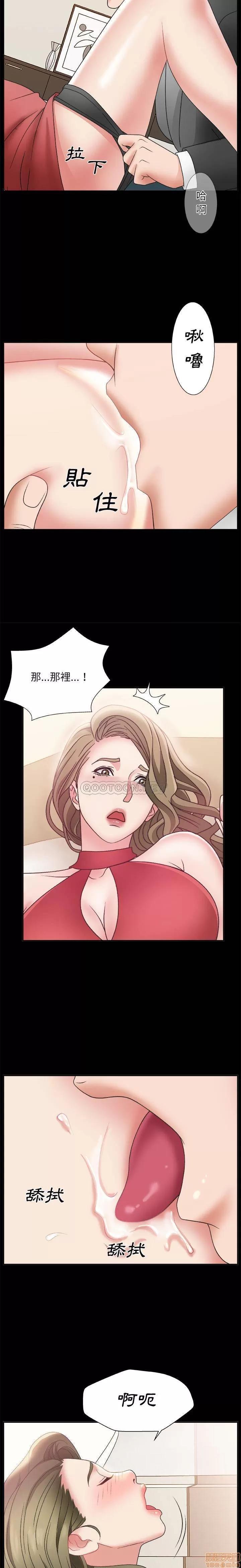 主播小姐 主播小姐 2 第14页