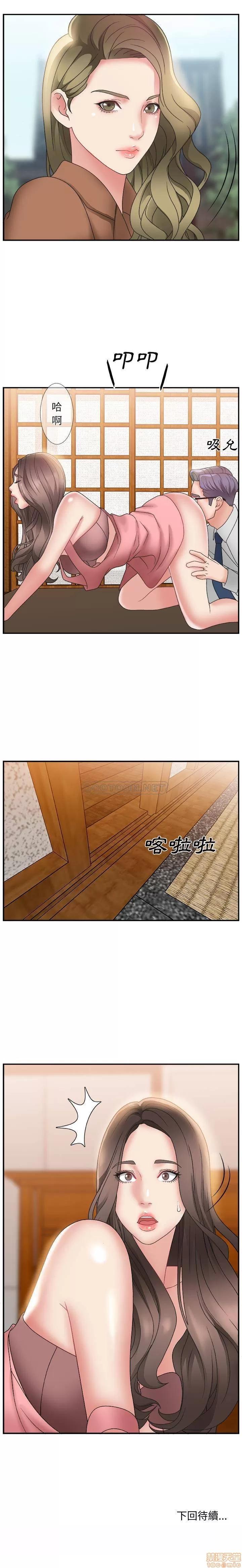主播小姐 主播小姐 2 第21页