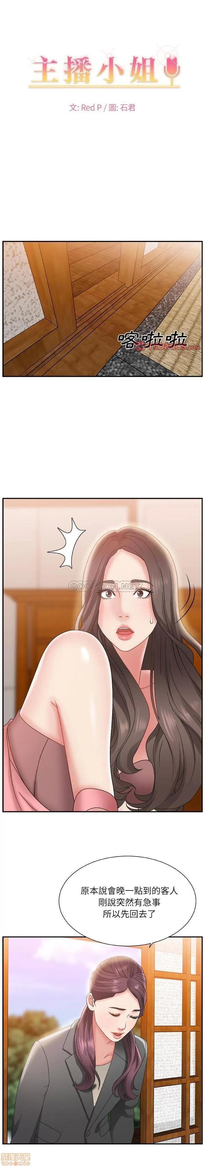 主播小姐 主播小姐 3 第1页