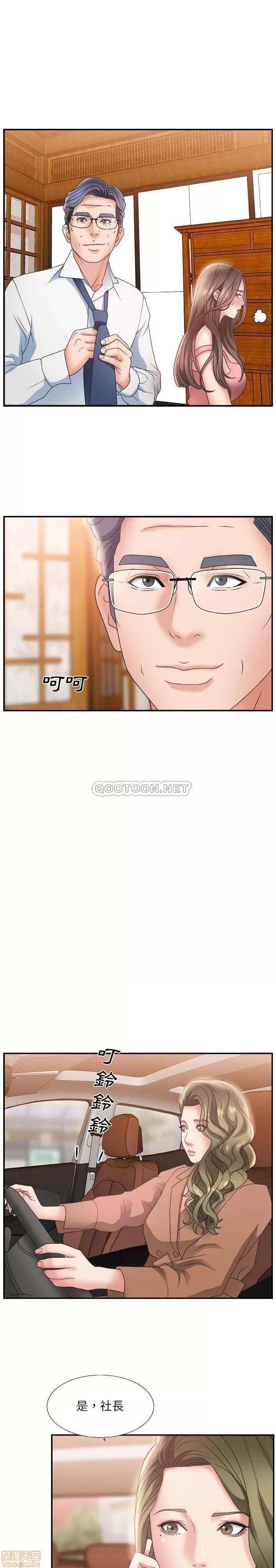 主播小姐 主播小姐 3 第2页