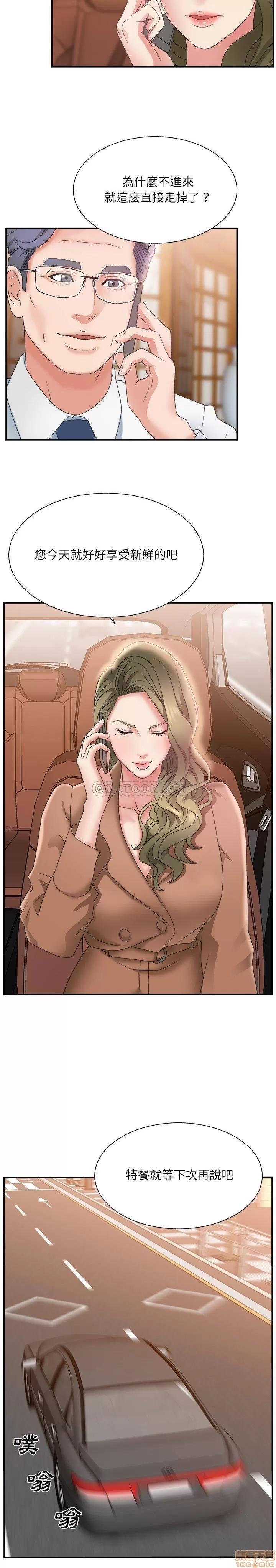 主播小姐 主播小姐 3 第3页