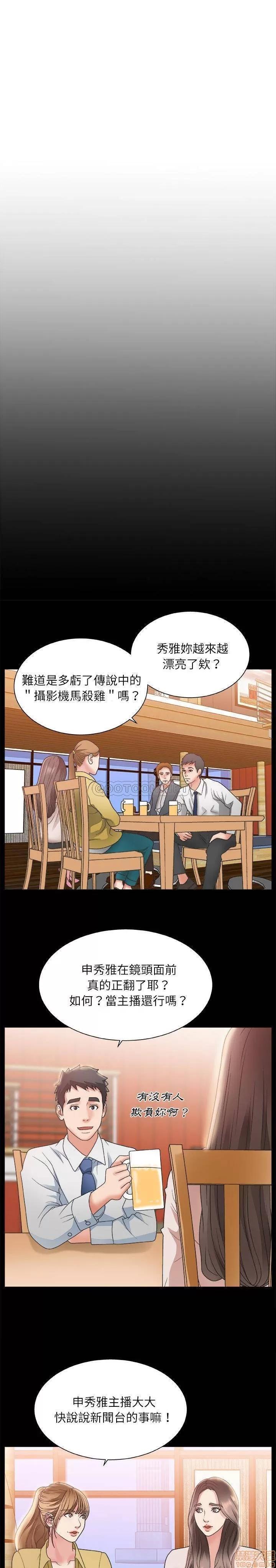 主播小姐 主播小姐 3 第4页