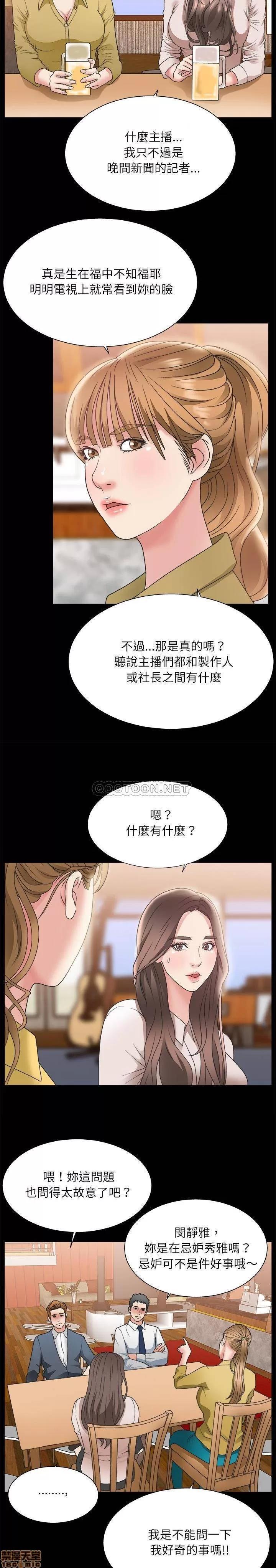 主播小姐 主播小姐 3 第5页